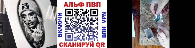 что такое   Белогорск  APVP крисы CK 