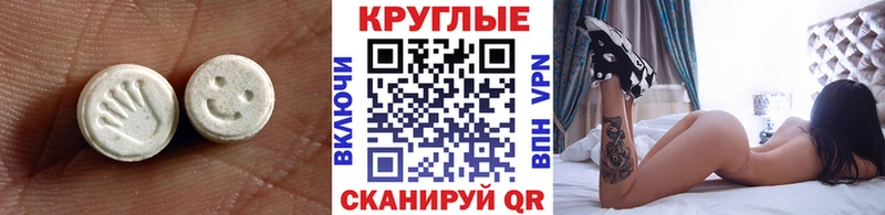 Ecstasy круглые  цена   Белогорск 