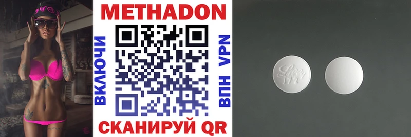 наркота  Белогорск  МЕТАДОН methadone 