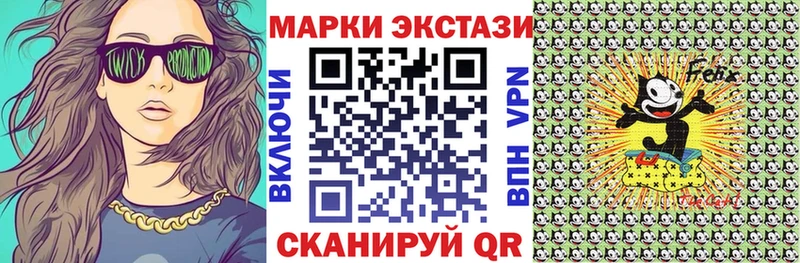 Марки 25I-NBOMe 1,5мг  Белогорск 